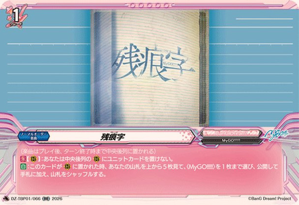 Page DZ-TBP01/066 RR