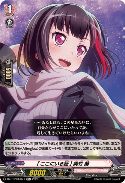 Proof I'm Here Ran Mitake DZ-TBP01/071 R+