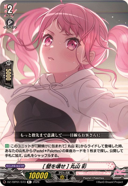 Overcome Aya Maruyama DZ-TBP01/073 R+