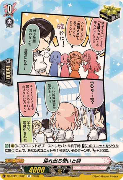 Overflowing Thoughts and Words DZ-TBP01/092f R