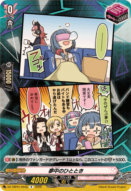 Dreamy Moment DZ-TBP01/094g R