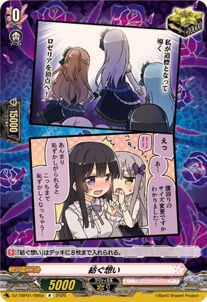 Gathering Feelings DZ-TBP01/095d R