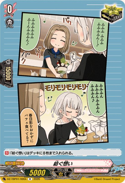 Gathering Feelings DZ-TBP01/095h R