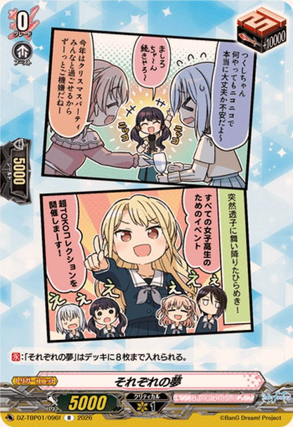 Respective Dreams DZ-TBP01/096f R