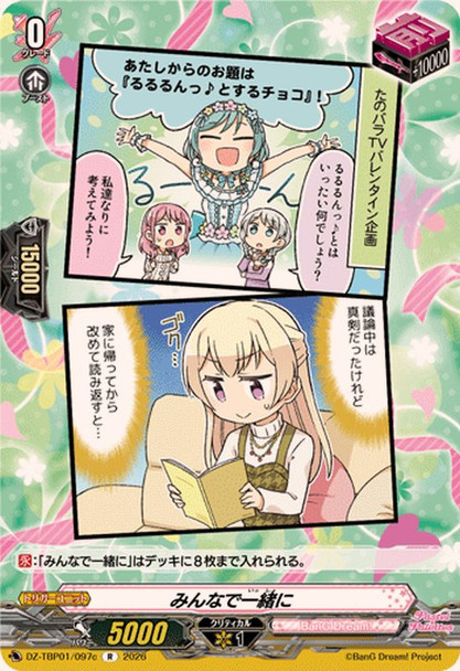 Together with Everyone DZ-TBP01/097c R