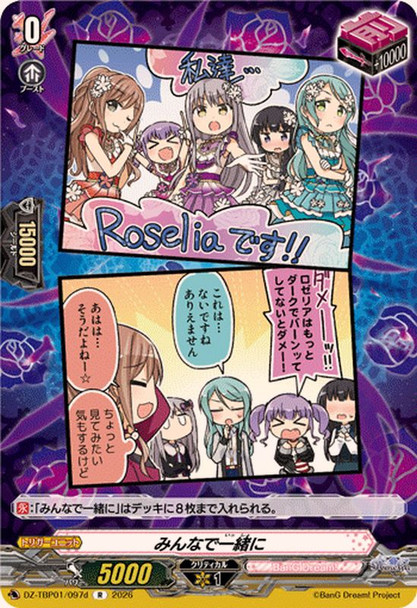 Together with Everyone DZ-TBP01/097d R