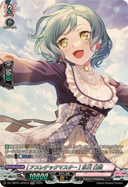 Athletics Master Hina Hikawa DZ-TBP01/GPR+12 GPR+