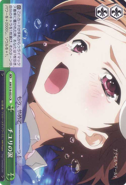 Chiyuri's Tears AW/S18-053