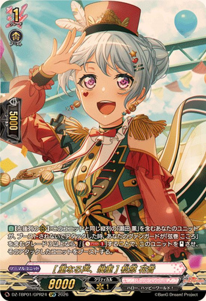 Overlapping Voices Kanon Matsubara DZ-TBP01/GPR+24 GPR+