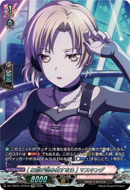 If You're Gonna Take The Step MASKING DZ-TBP01/GPR+33 GPR+