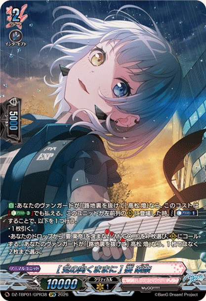 At Her Own Spontaneous Pace Rana Kaname DZ-TBP01/GPR+38 GPR+