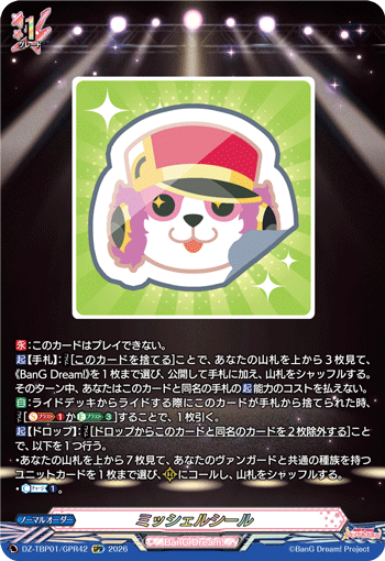 Michelle Sticker DZ-TBP01/GPR42 GPR