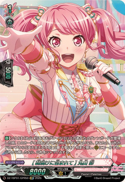 Wrapped in Morning Glow Aya Maruyama DZ-TBP01/GPR50 GPR