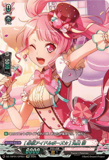 Surefire Idol Pose Aya Maruyama DZ-TBP01/GPR51 GPR