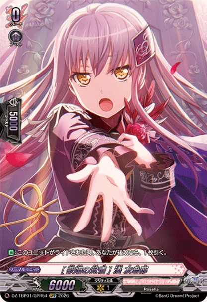 Prepared Diva Yukina Minato DZ-TBP01/GPR54 GPR