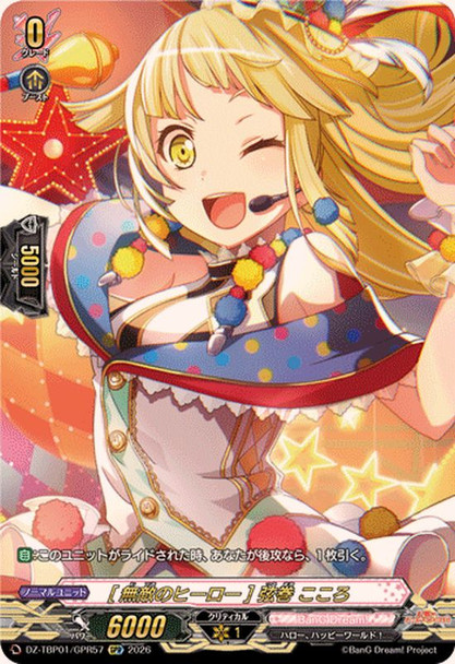 Invincible Hero  Kokoro Tsurumaki DZ-TBP01/GPR57 GPR