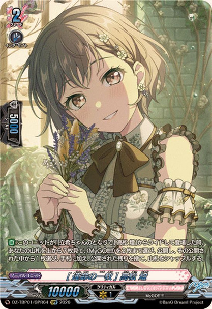 Card Of Fate Tomori Takamatsu DZ-TBP01/GPR64 GPR