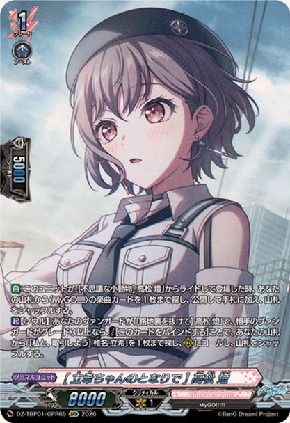 Next to Taki Tomori Takamatsu DZ-TBP01/GPR65 GPR