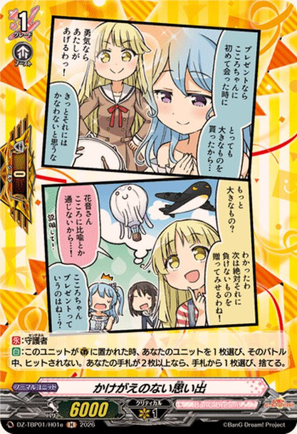 Irreplaceable Memories DZ-TBP01/H01e H