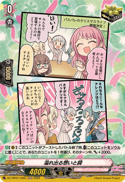 Overflowing Thoughts and Words DZ-TBP01/H02c H