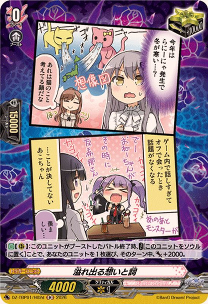 Overflowing Thoughts and Words DZ-TBP01/H02d H