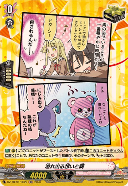 Overflowing Thoughts and Words DZ-TBP01/H02e H