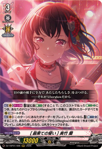 DZ-TBP01 Bang Dream! After Grow Play Set