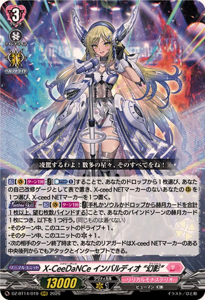 X-CeeDaNCe, Impauldio "Fantome" DZ-BT14/019 RRR