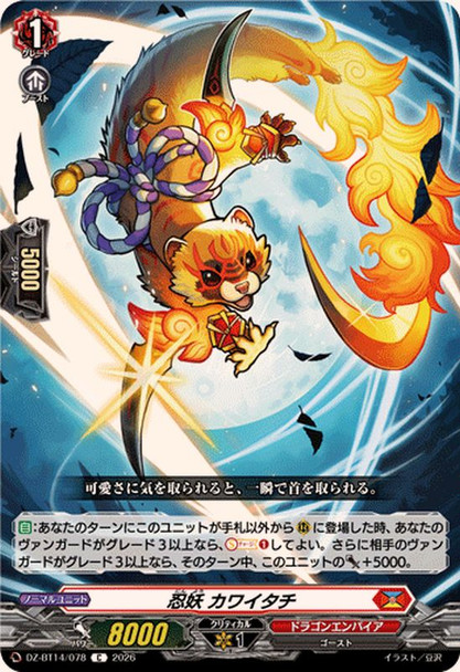 Stealth Fiend, Kawaitachi DZ-BT14/078 C