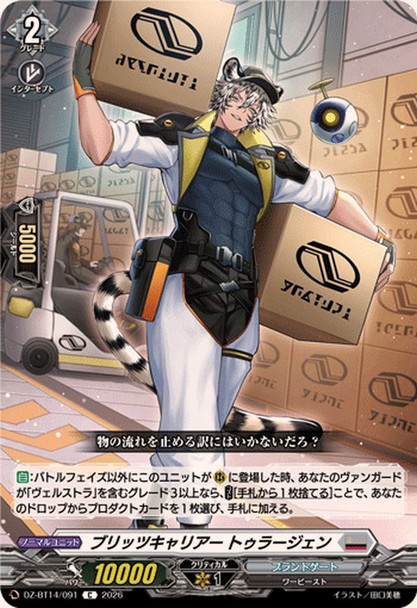 Blitz Carrier, Turagen DZ-BT14/091 C