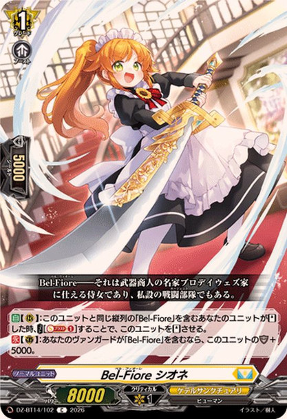 Bel-Fiore, Shione DZ-BT14/102 C