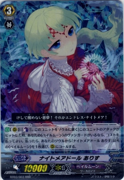 Nightmare Doll, Alice RRR BT03/003