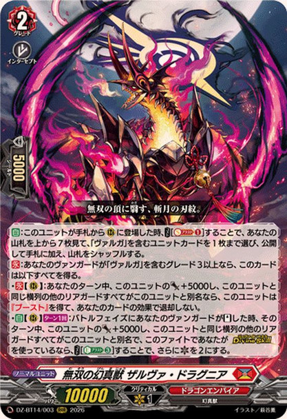 Mythisch of Unparalleled, Zalva Dragnia DZ-BT14/003 RRR