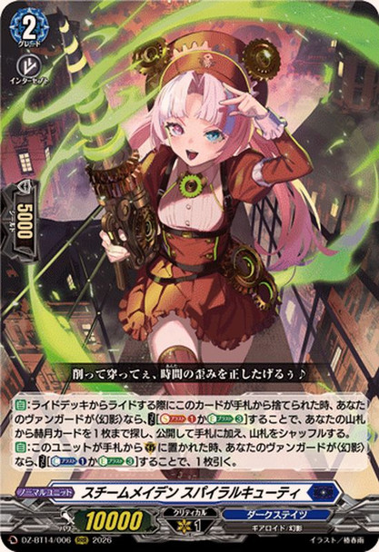 Steam Maiden, Spiral Cutie DZ-BT14/006 RRR
