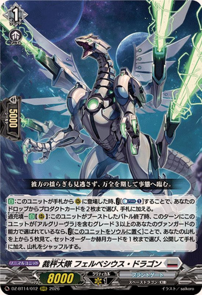 Leibrecht, Firvesius Dragon DZ-BT14/012 RRR