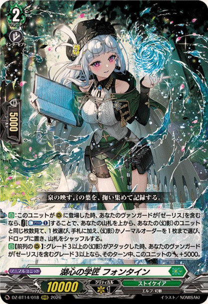 Scholar of Lake Heart, Fontijn DZ-BT14/018 RRR