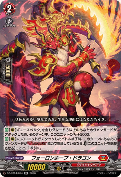 Forlorn Hope Dragon DZ-BT14/024 RR