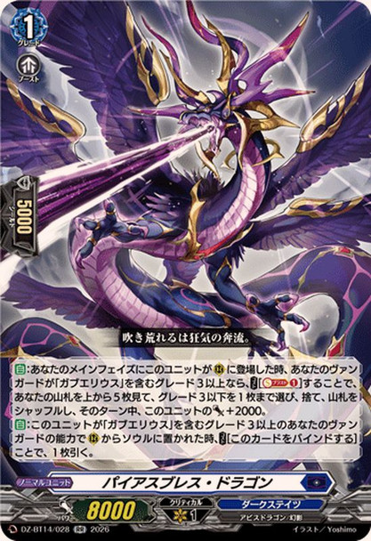 Pious Breath Dragon DZ-BT14/028 RR