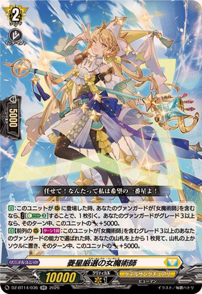 Star Select Sorceress DZ-BT14/036 RR