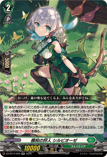 Affinity Hunter, Syllbiose DZ-BT14/039 RR