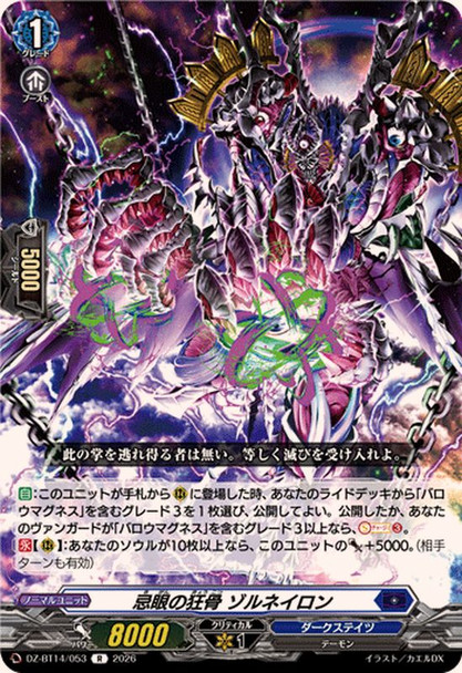 Mad Bone of Abominable Eyes, Zolneylon DZ-BT14/053 R