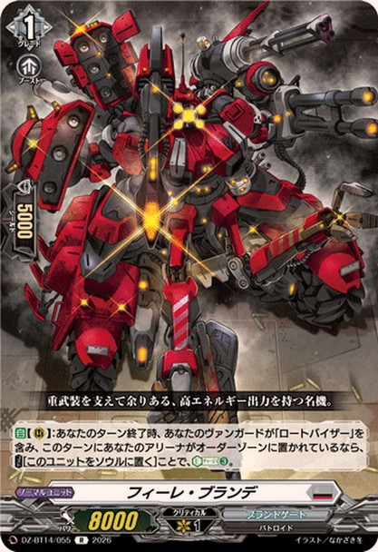 Fille Brande DZ-BT14/055 R