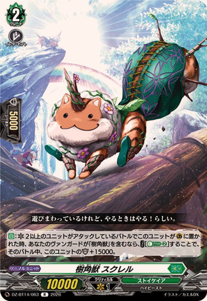 Sylvan Horned Beast, Skrele DZ-BT14/063 R