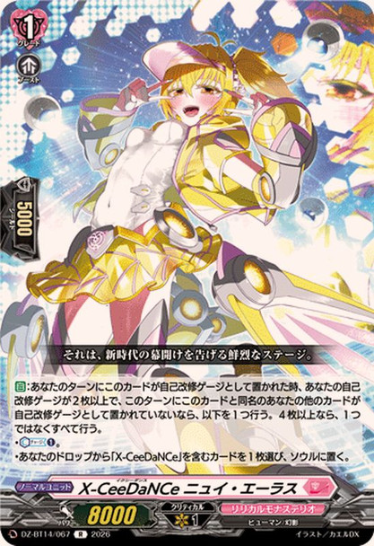 X-CeeDaNCe, Nyui Eiras DZ-BT14/067 R