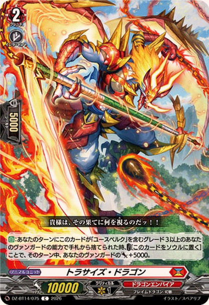 Trusscythe Dragon DZ-BT14/075 C