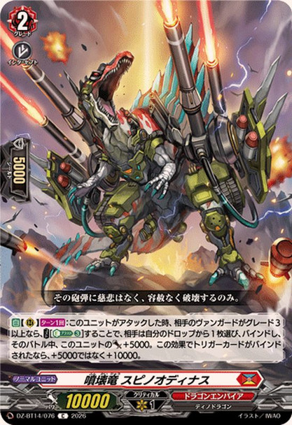 Eruption Fire Dragon, Spinodinas DZ-BT14/076 C