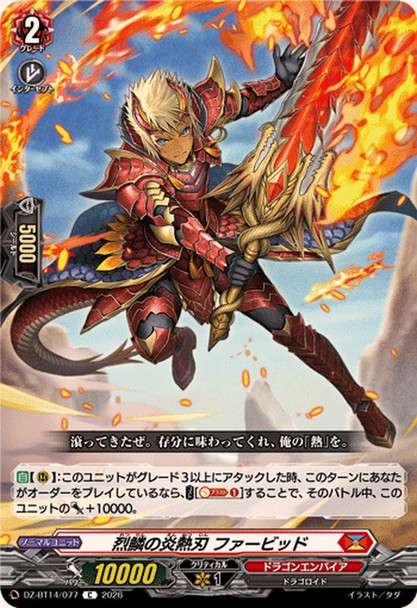 Inferno Blade of Blazing Scales, Farbid DZ-BT14/077 C