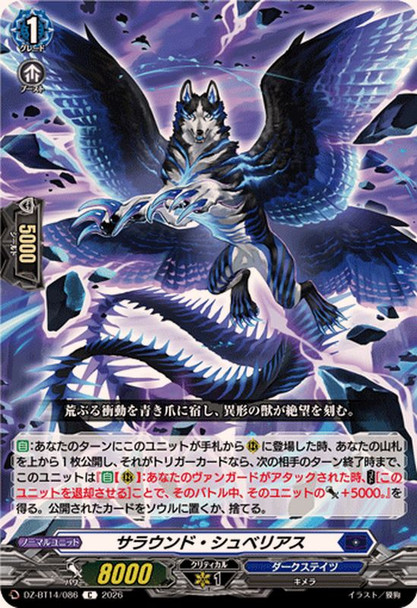 Surround Chevelius DZ-BT14/086 C