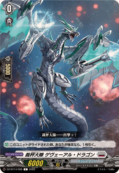 Leibrecht, Gewehral Dragon DZ-BT14/098 C