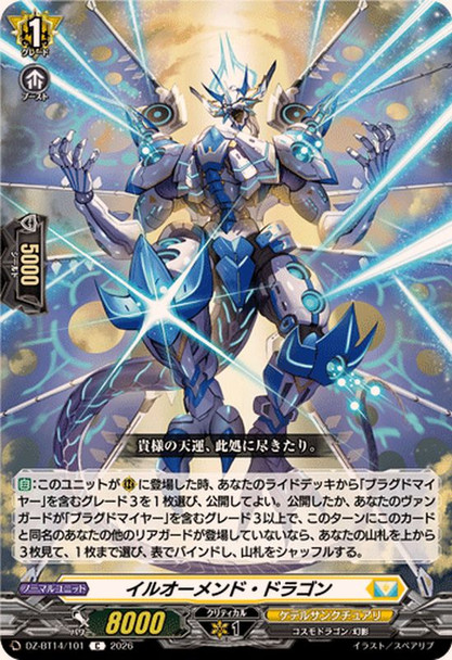 Ill-omened Dragon DZ-BT14/101 C